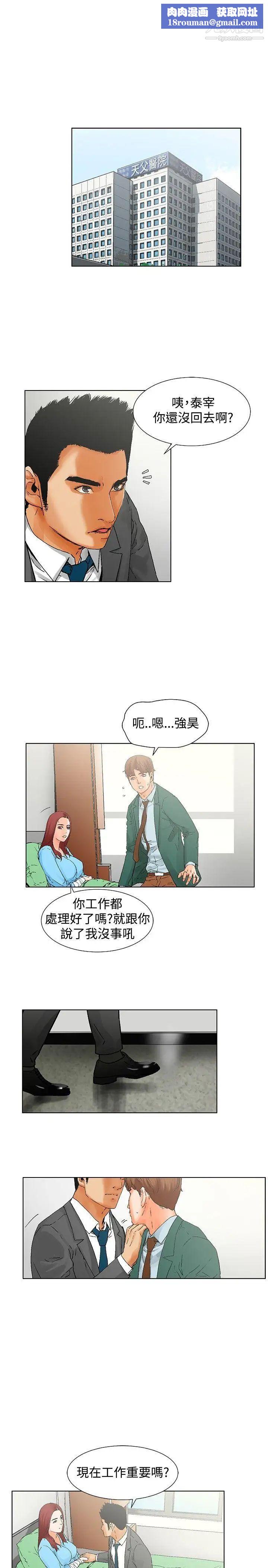 朋友的妻子：有妳在的家第12话