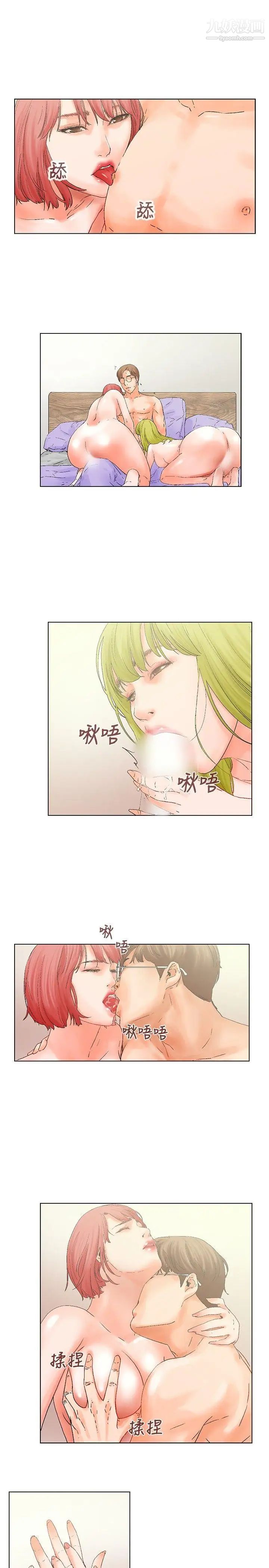 朋友的妻子：有妳在的家第12话