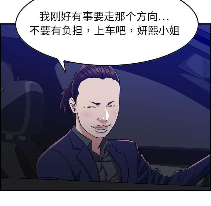 燃烧第17话