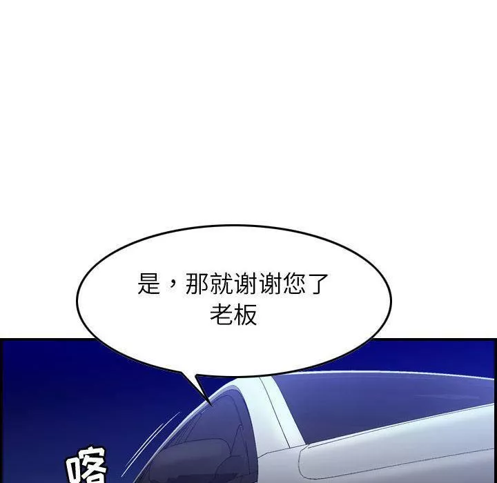 燃烧第17話