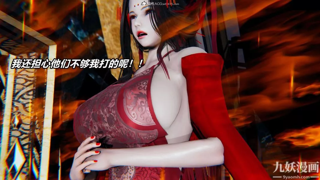[3D]逆轉第二季[完整版]第09章【第04话】