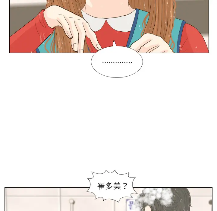 手中的世界第16话