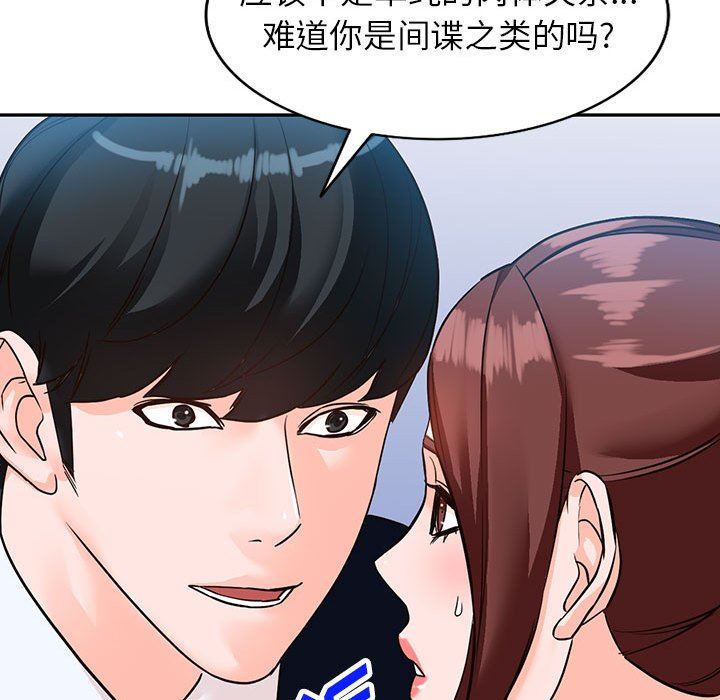 阔少的女仆们第49话
