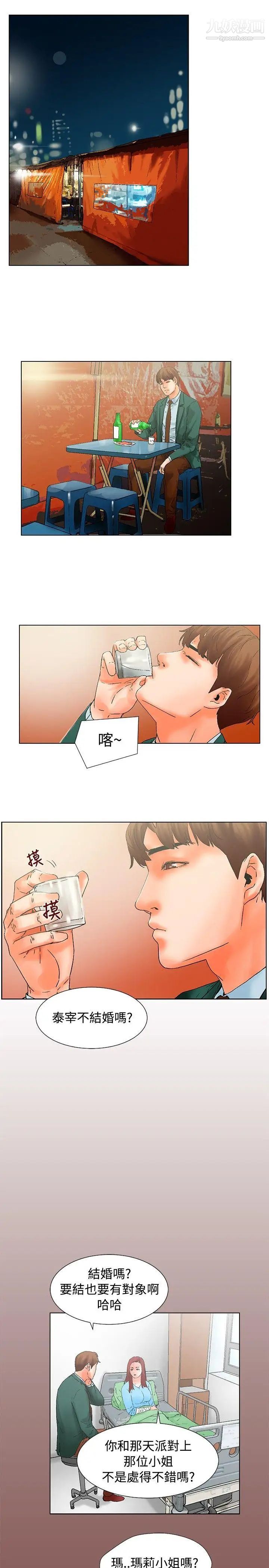朋友的妻子：有妳在的家第13話
