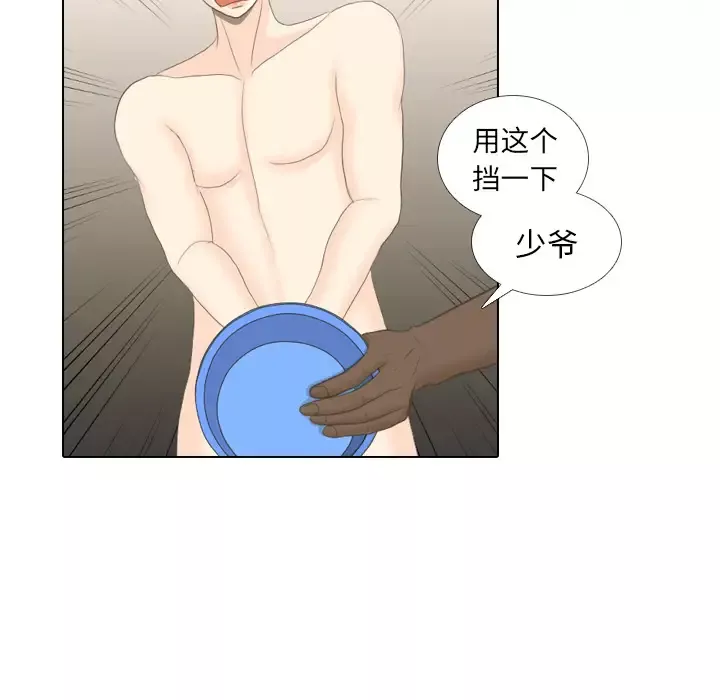 手中的世界第16话