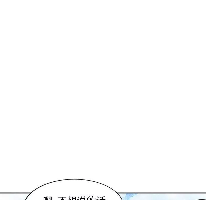 闊少的女仆們第49話