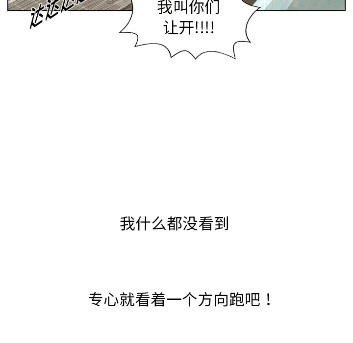 手中的世界第16话
