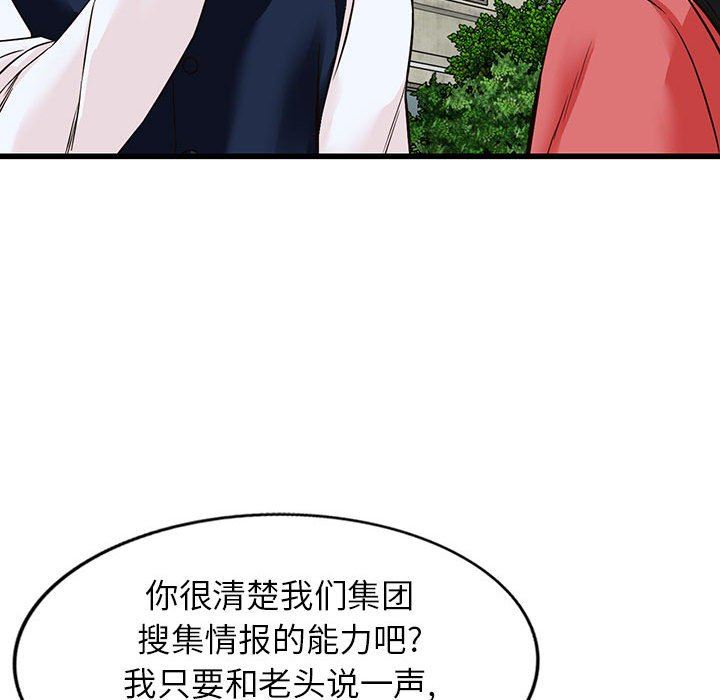 阔少的女仆们第49话