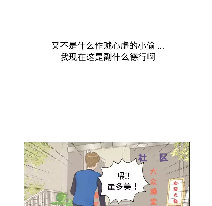 手中的世界第16话