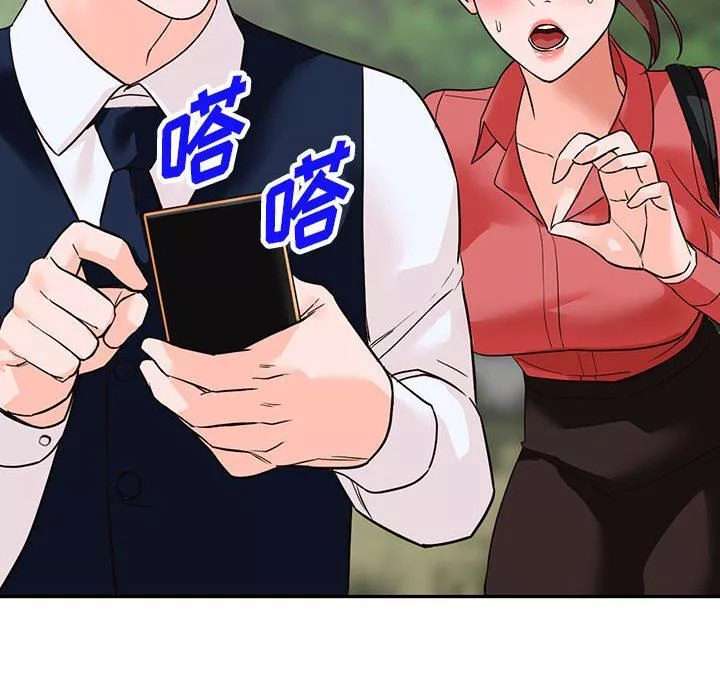 闊少的女仆們第50話