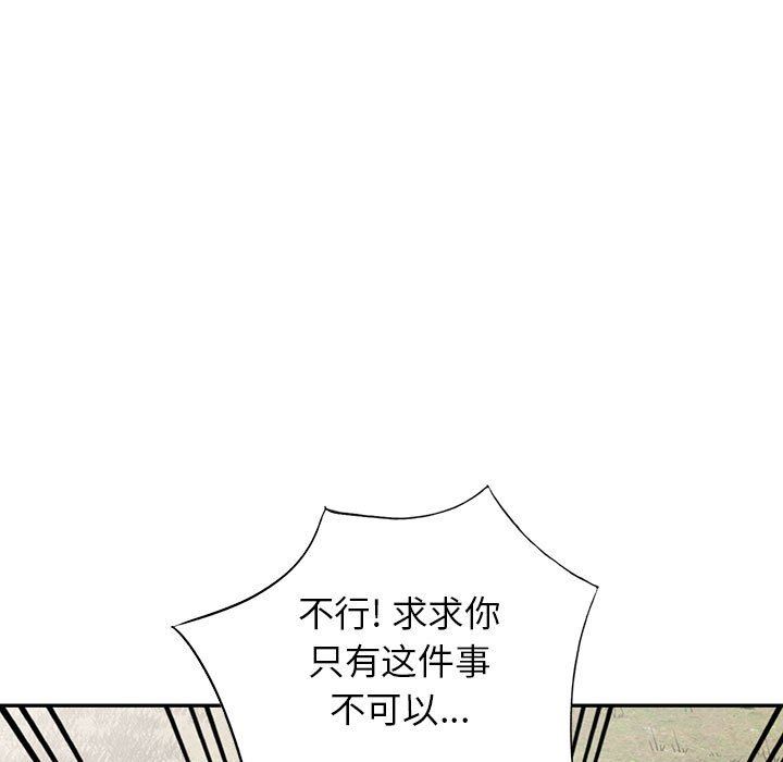 阔少的女仆们第50话