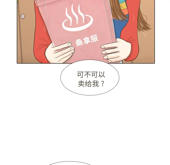 手中的世界第16话