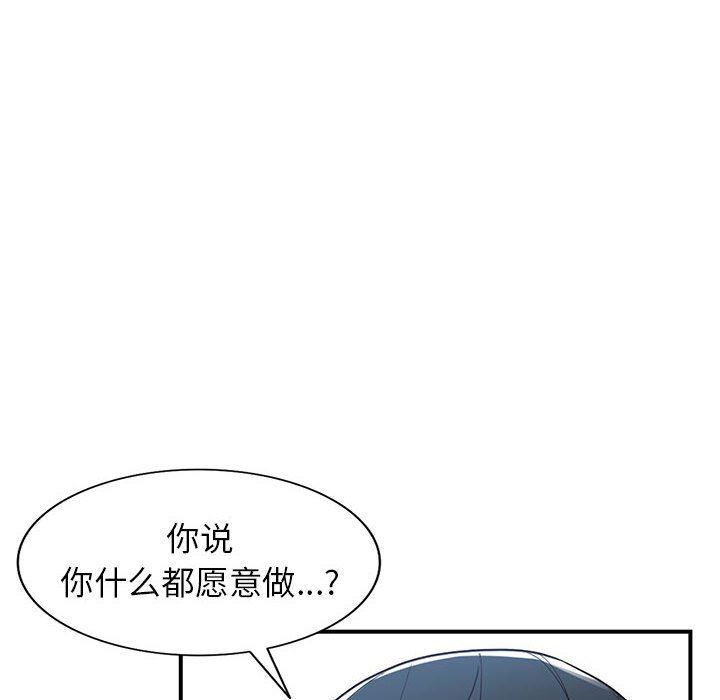 阔少的女仆们第50话