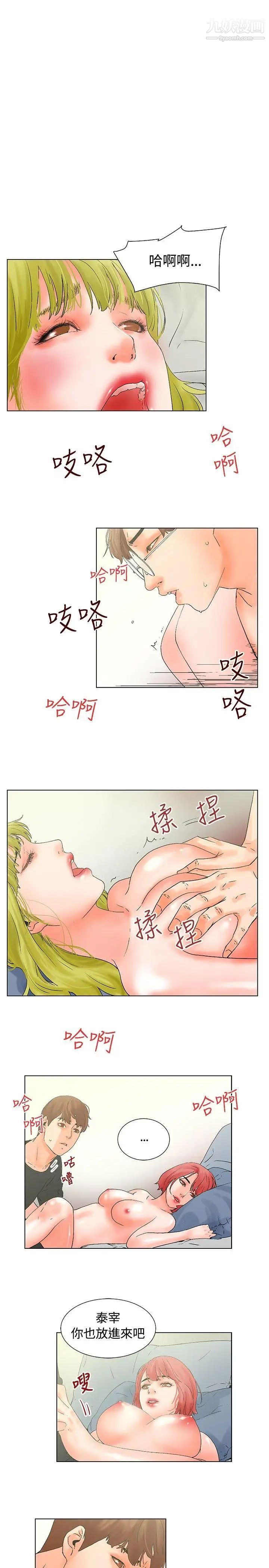 朋友的妻子：有妳在的家第15话