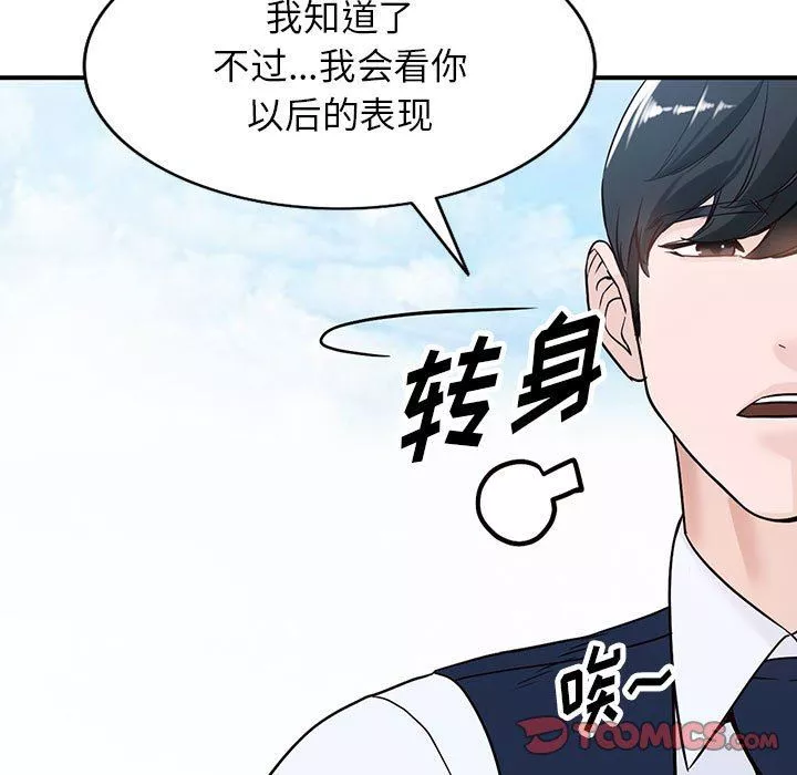 闊少的女仆們第50話