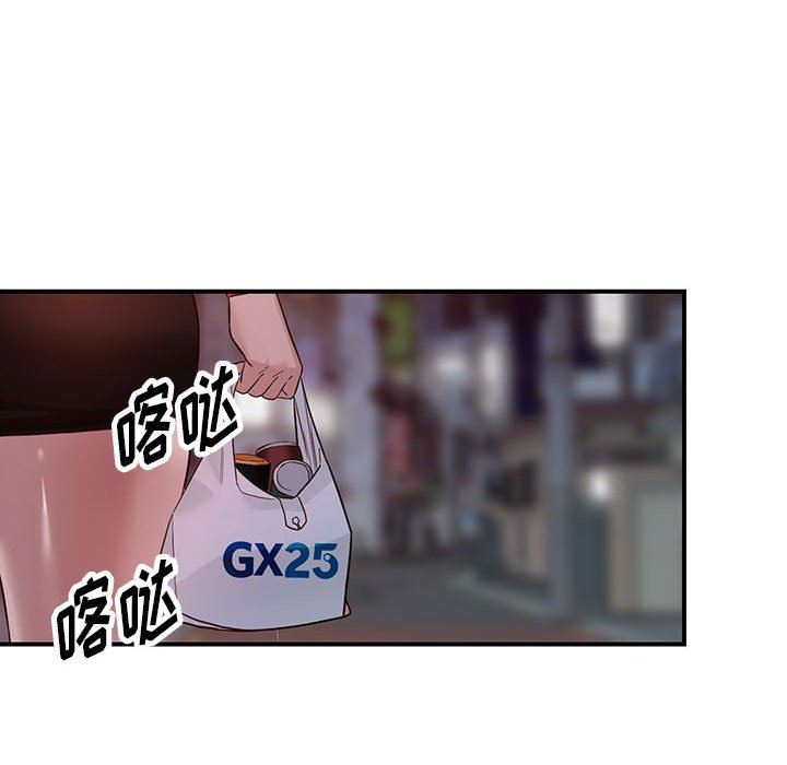阔少的女仆们第50话