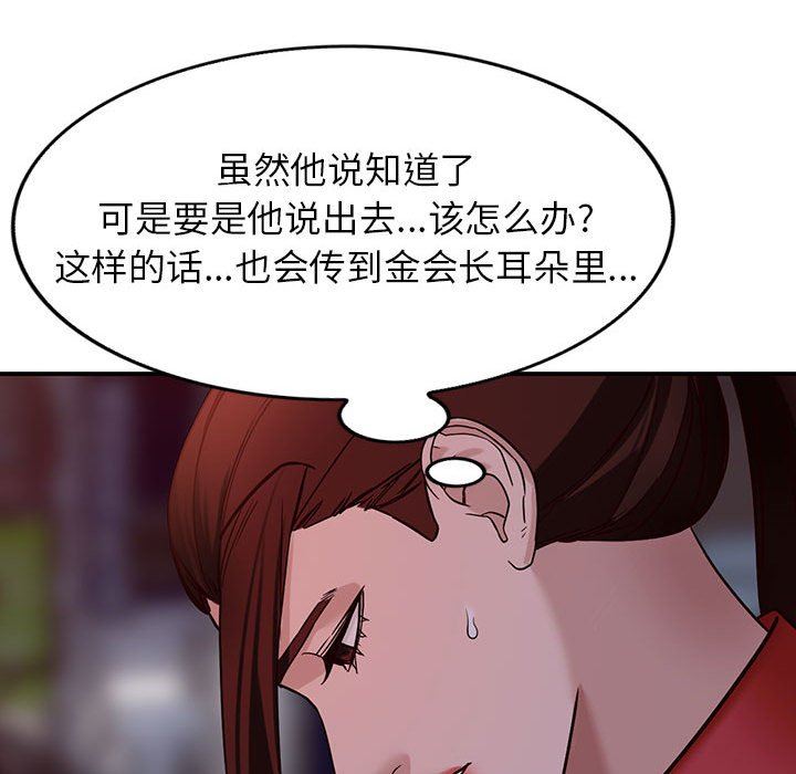 阔少的女仆们第50话