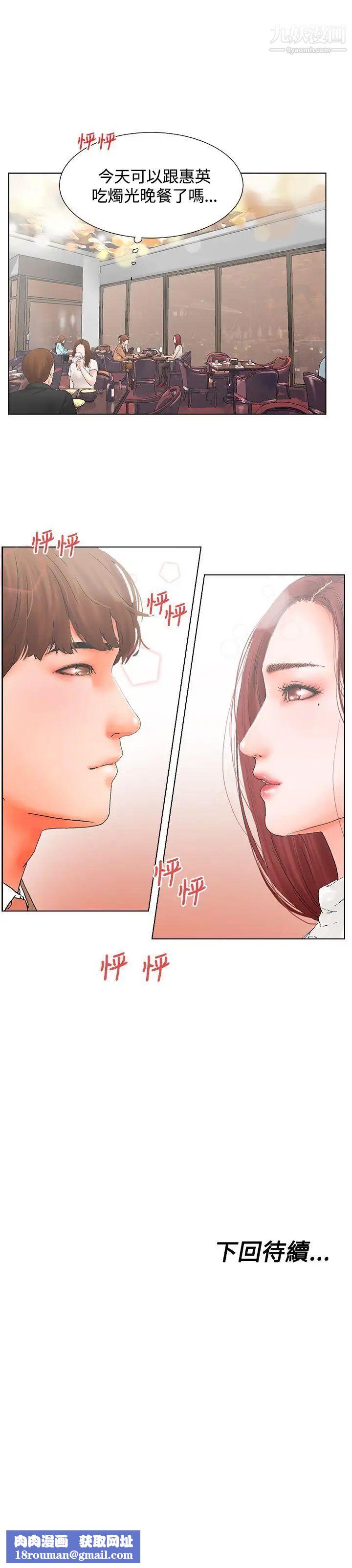 朋友的妻子：有妳在的家第16话