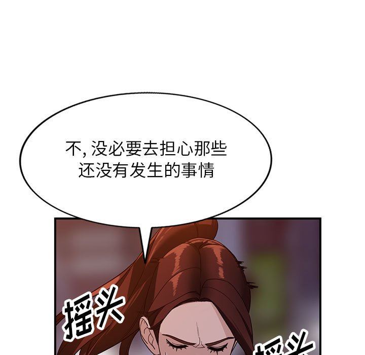 阔少的女仆们第50话