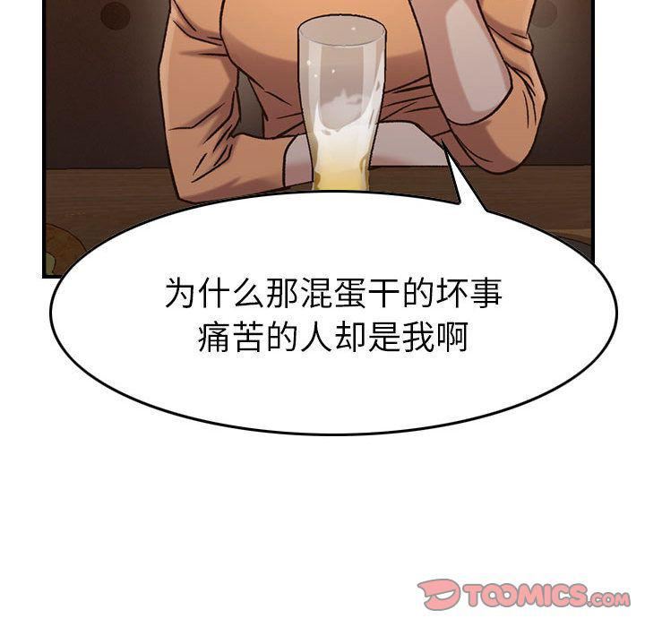 燃烧第17话