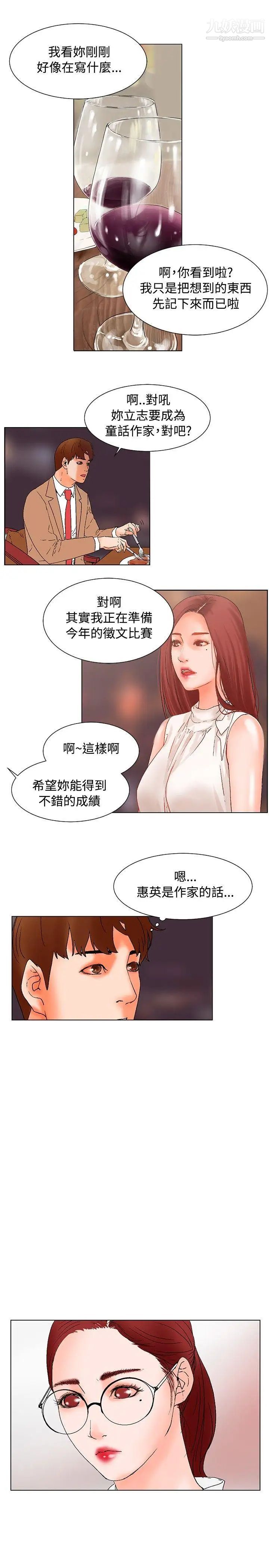 朋友的妻子：有妳在的家第17話
