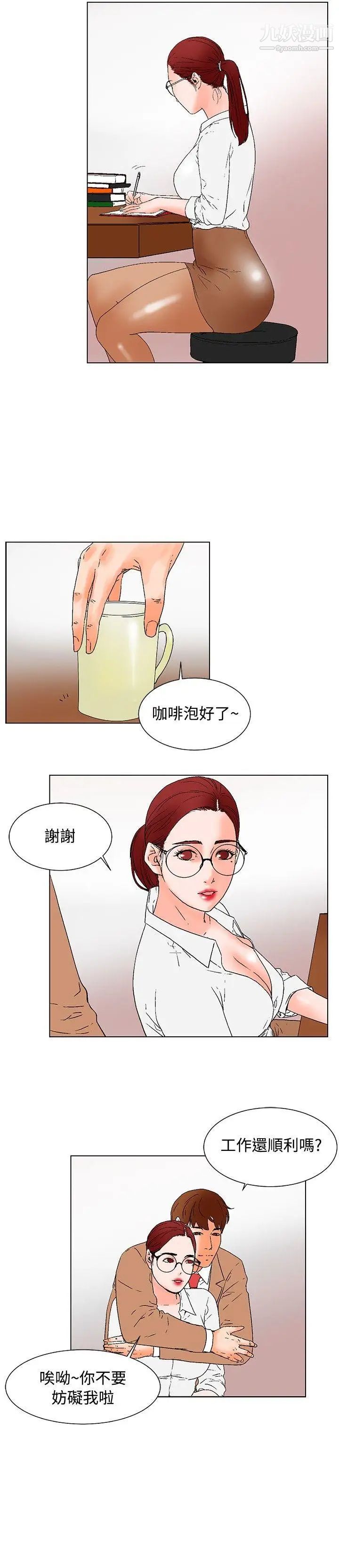 朋友的妻子：有妳在的家第17话