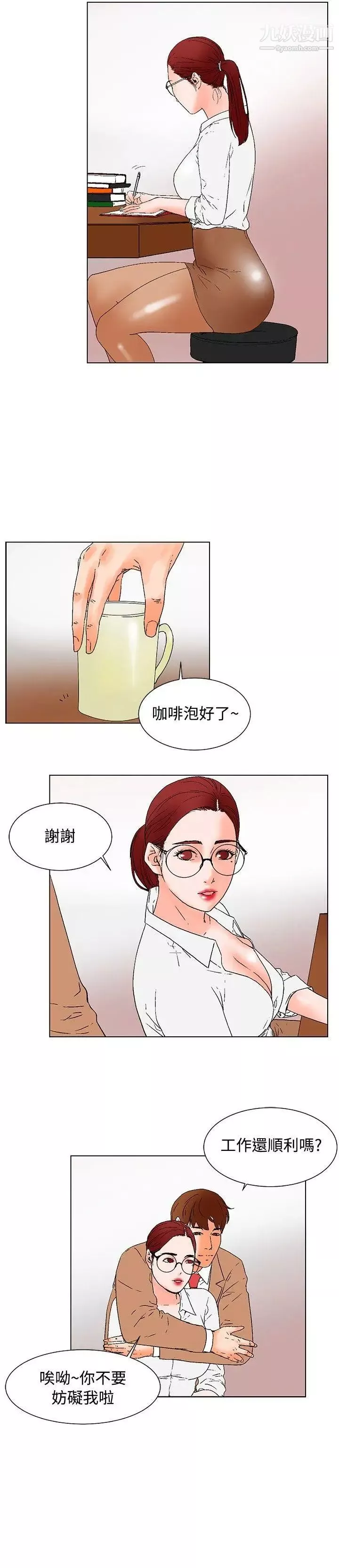 朋友的妻子：有妳在的家第17話