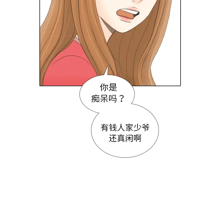 手中的世界第16话