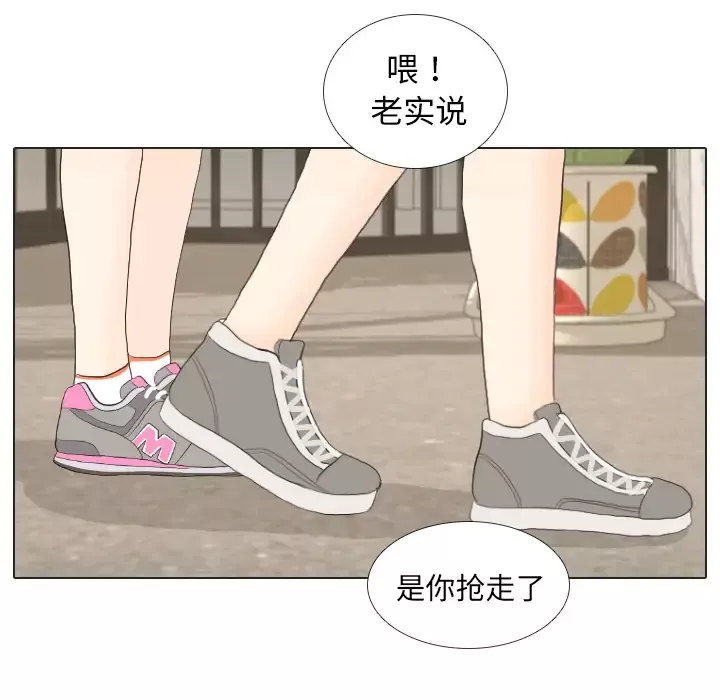 手中的世界第16话