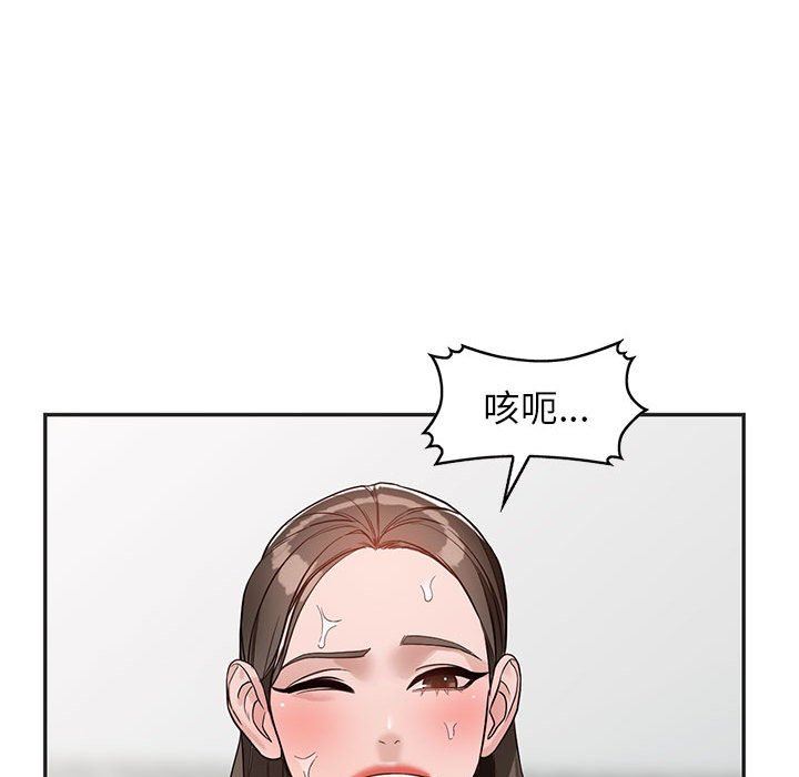 阔少的女仆们第50话