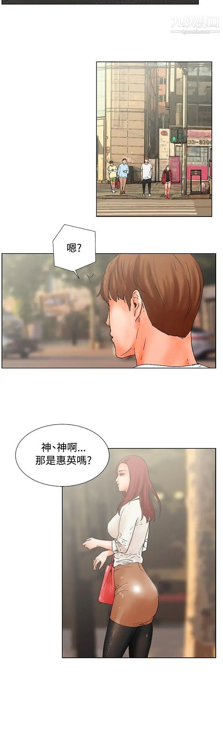 朋友的妻子：有妳在的家第17話