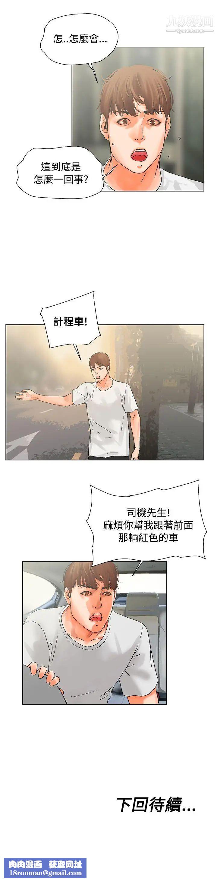 朋友的妻子：有妳在的家第17話
