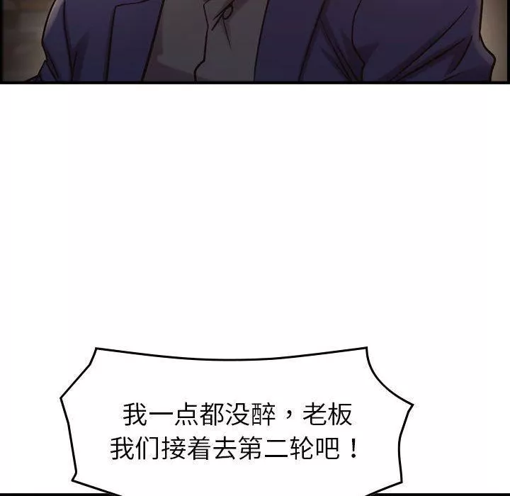 燃烧第17話
