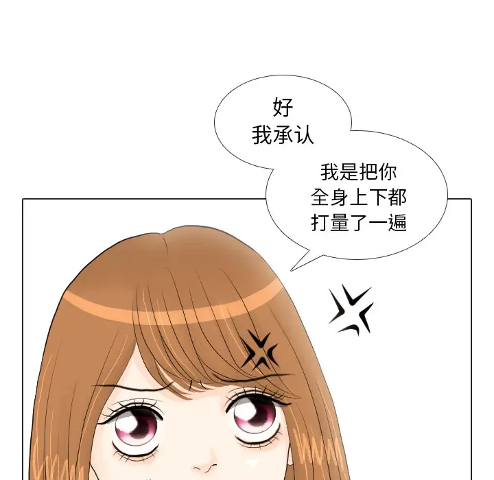 手中的世界第16话