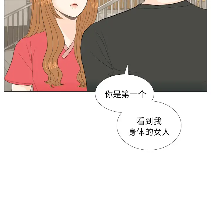 手中的世界第16话