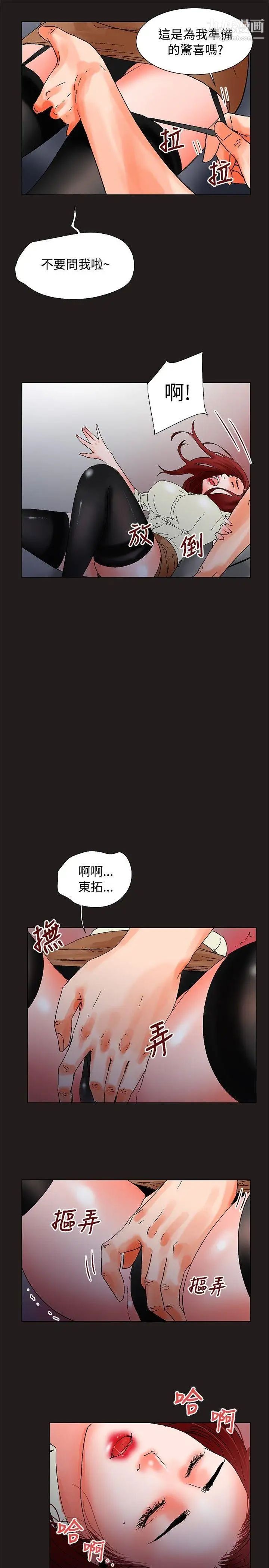 朋友的妻子：有妳在的家第18话
