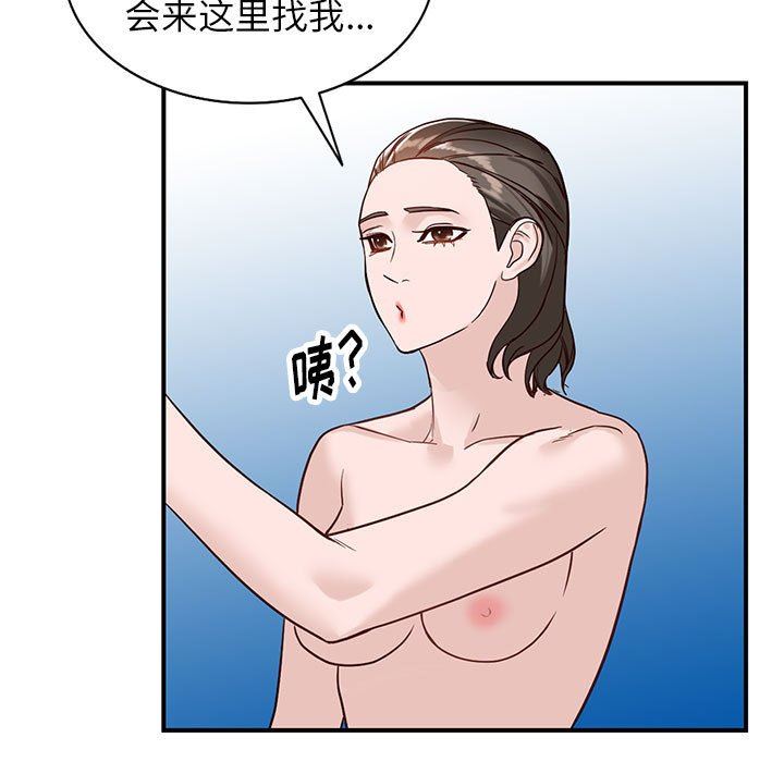 阔少的女仆们第50话
