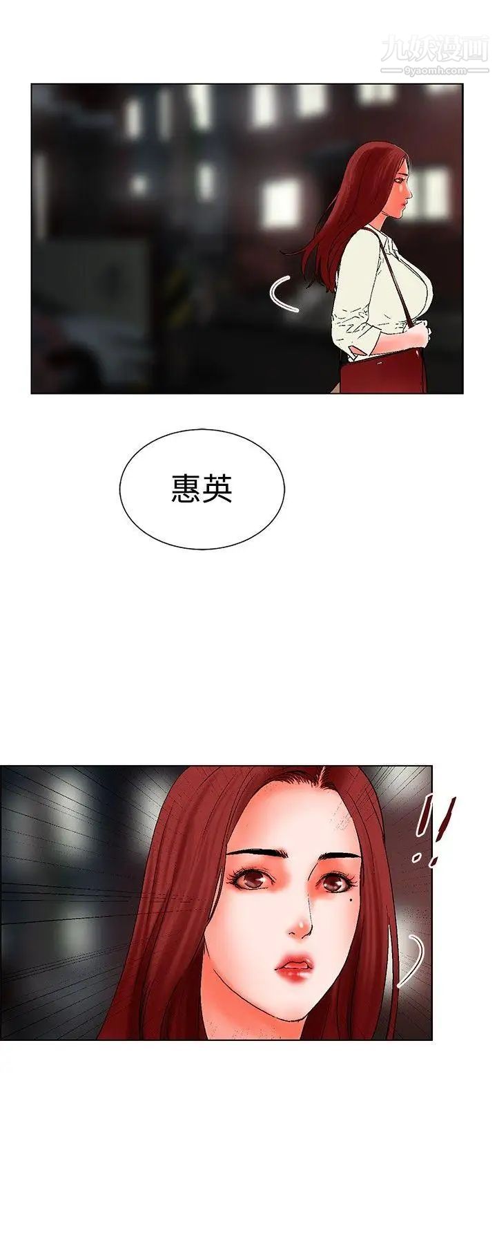 朋友的妻子：有妳在的家第18话