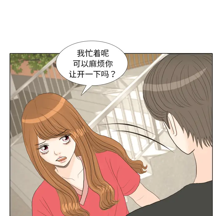 手中的世界第16话