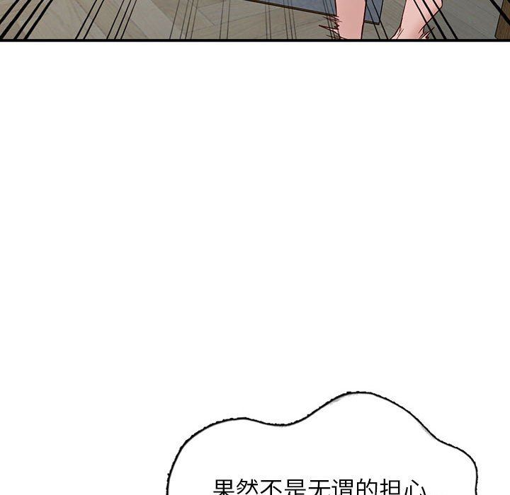 阔少的女仆们第50话