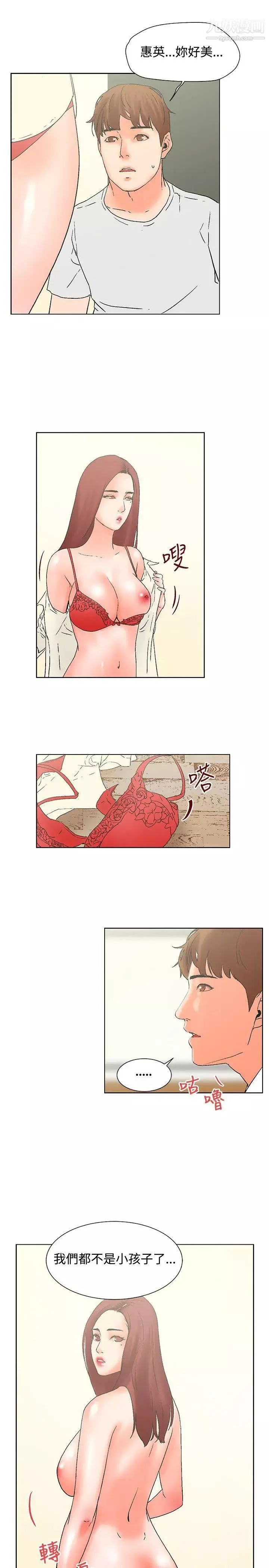 朋友的妻子：有妳在的家第19話