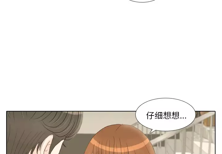 手中的世界第17话
