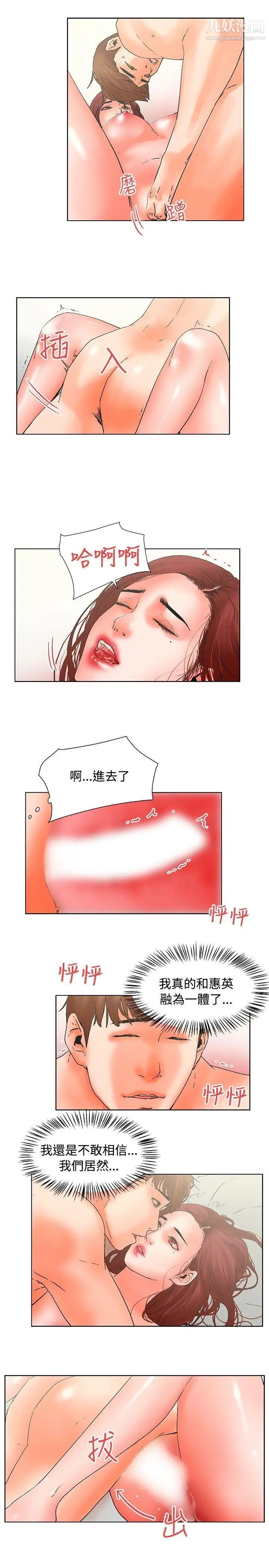 朋友的妻子：有妳在的家第20话