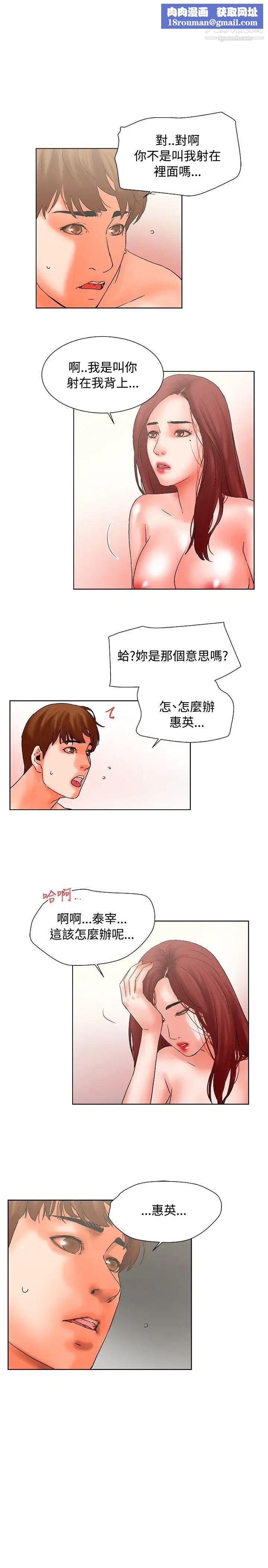 朋友的妻子：有妳在的家最終話