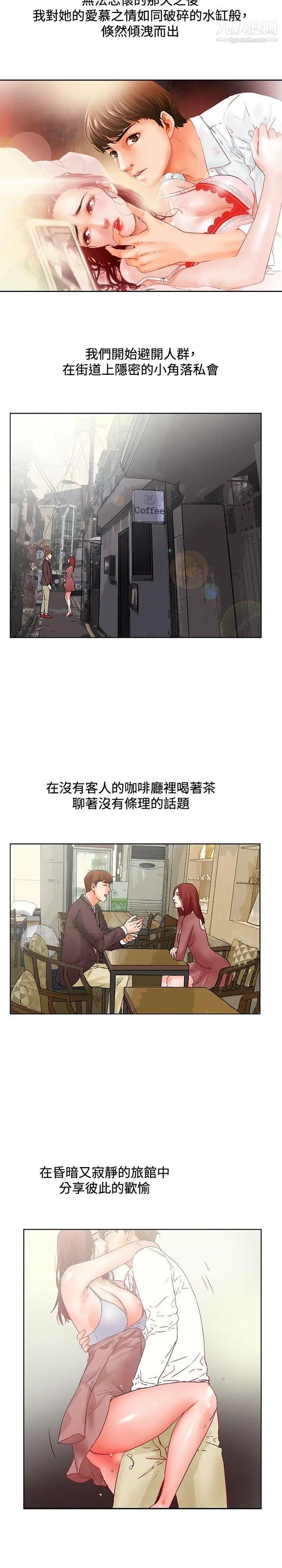朋友的妻子:有妳在的家最终话