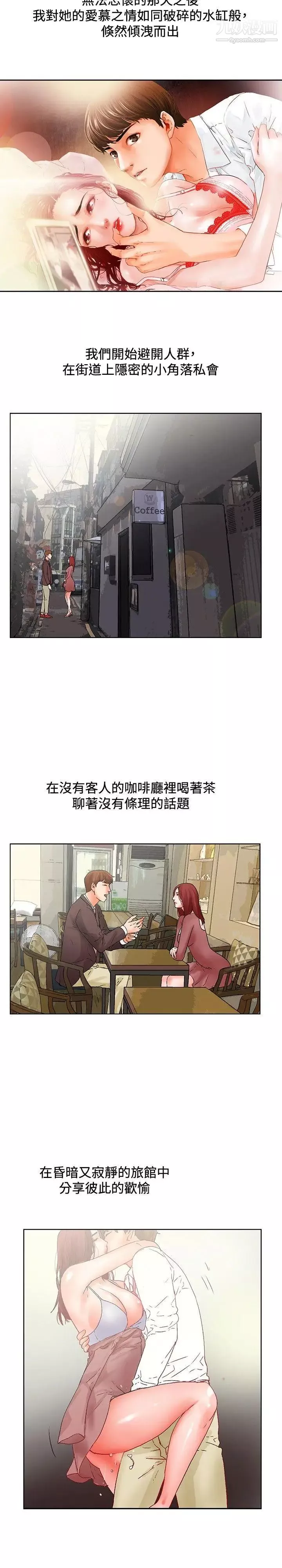朋友的妻子：有妳在的家最終話