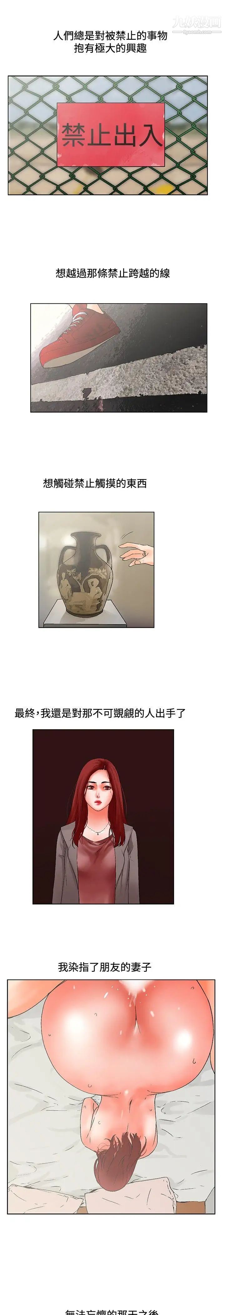 朋友的妻子：有妳在的家最终话