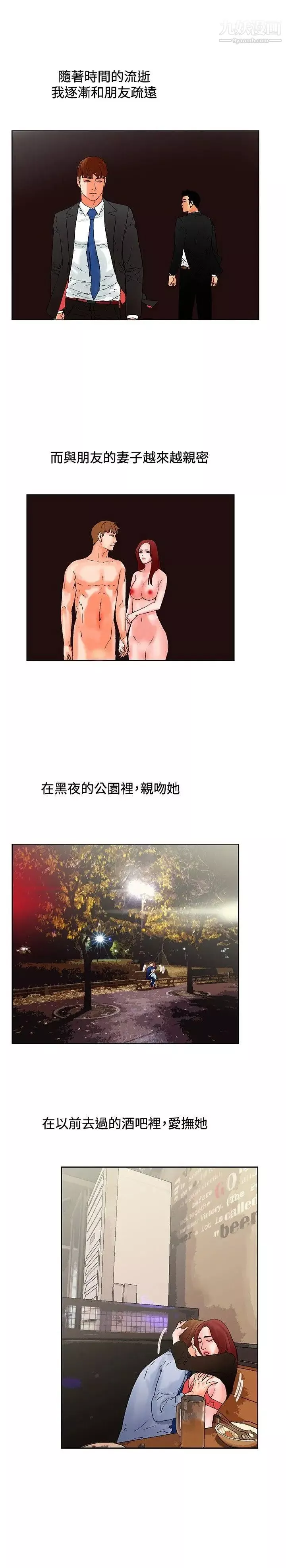 朋友的妻子：有妳在的家最終話