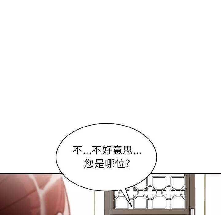 闊少的女仆們第50話