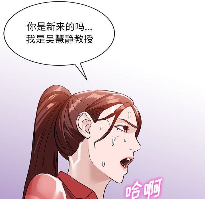 阔少的女仆们第50话